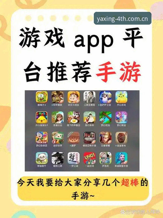亚星APP下载CC安卓版 亚星体育平台APP下载安卓版完整使用指南:避开新手90%的坑