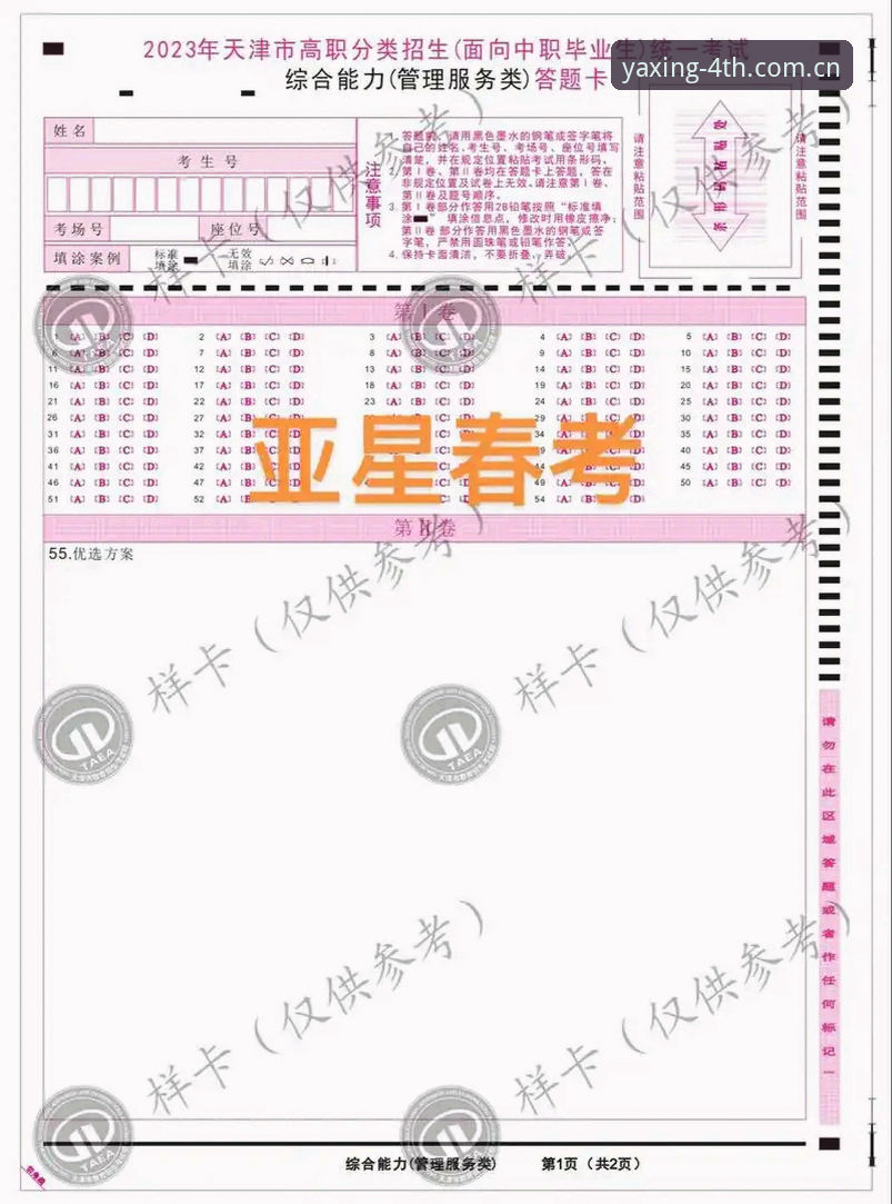 2026亚星赛事数据2025 2026亚星赛事数据与2025旧版索引:一个高频用户的真实对比体验