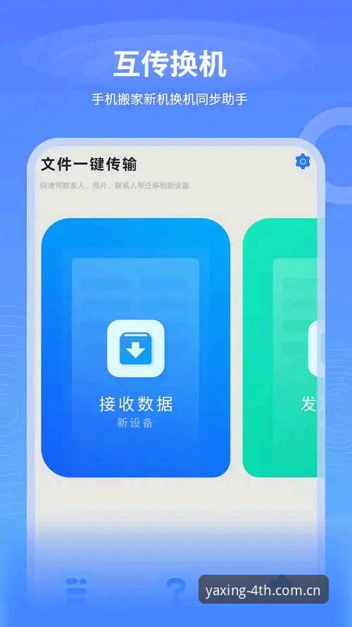 亚星APP下载CC2026最新版本 亚星APP下载CC2026最新版本实用攻略:从安装到数据追踪,一篇讲透